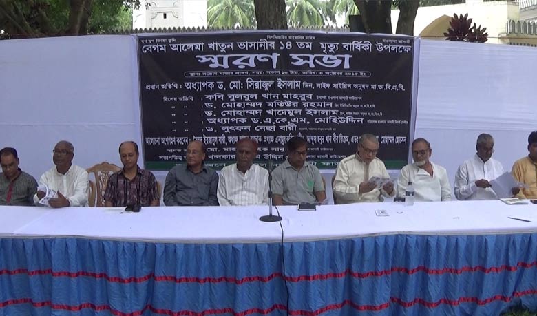 আলেমা ভাসানীর ১৪তম মৃত্যুবার্ষিকী পালিত