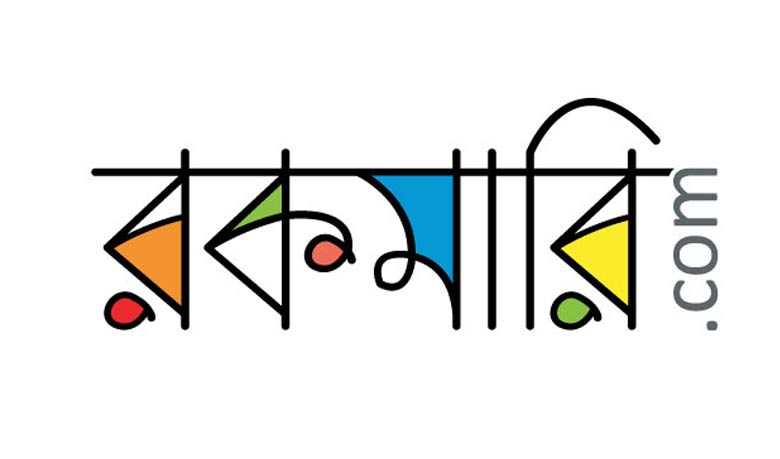 রকমারি ডটকমের ঈদ স্পেশাল গিফট