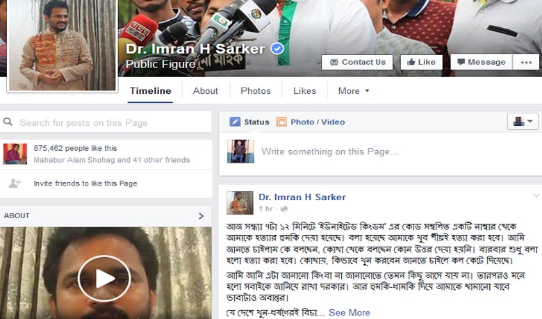 Imran H Sarkar receives death threat