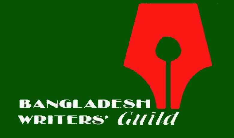 বাংলা বানান নিয়ে রাইটার্স গিল্ডের কর্মশালা ১ মে
