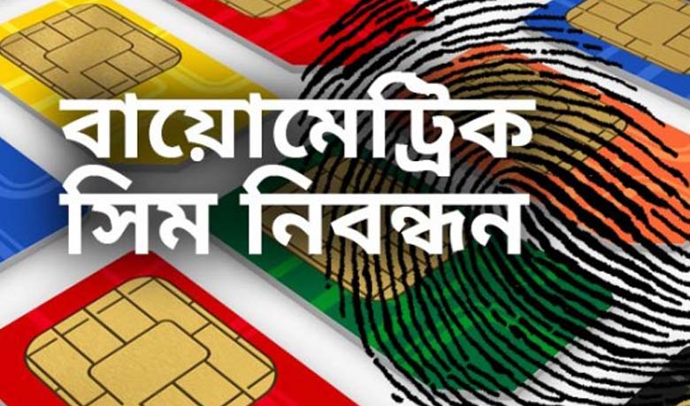 Decision on SIM re-registration’s time expansion today