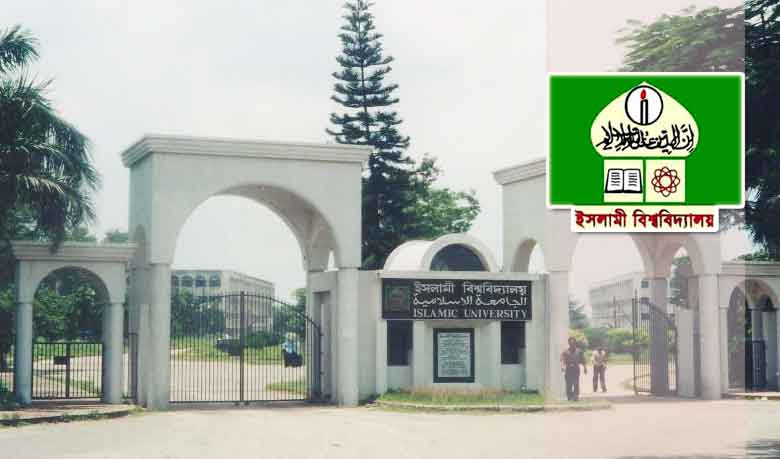 IU ‘D’ unit admission test held