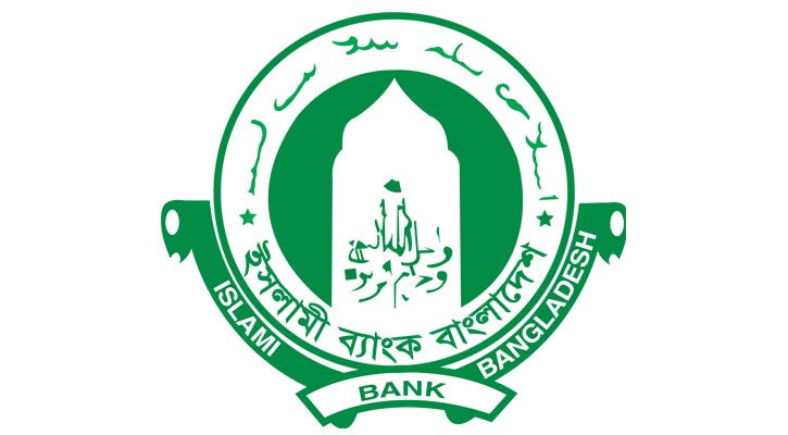 ইসলামী ব্যাংকের চেয়ারম্যান ও এমডি পরিবর্তন