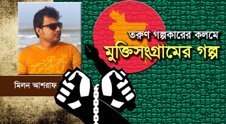 মিয়াছদ্দিনের ফেরা না ফেরা