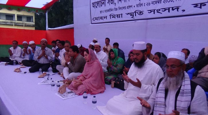 মোহন মিয়ার ৪৫তম মৃত্যুবার্ষিকী পালিত