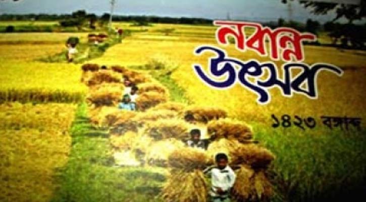 জাতীয় নবান্ন উৎসব আজ