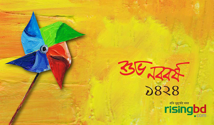 Pahela Baishakh being celebrated