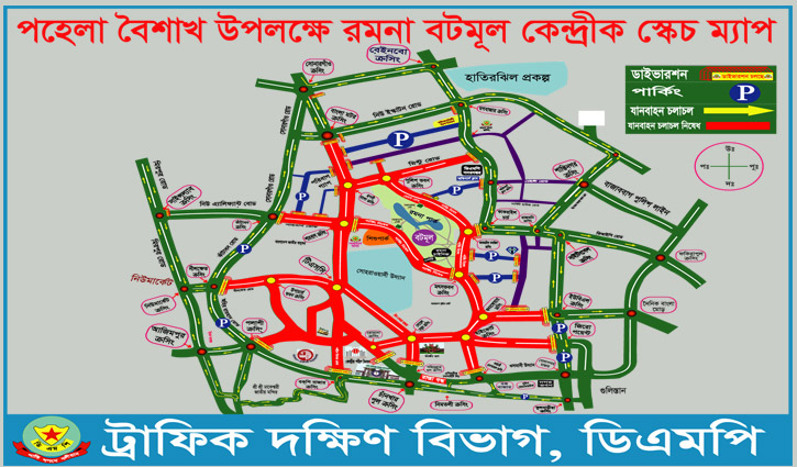 Traffic restrictions for Pahela Baishakh