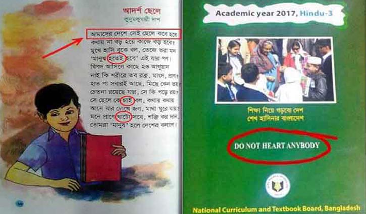 6 NCTB staff exempted from duties over textbook errors