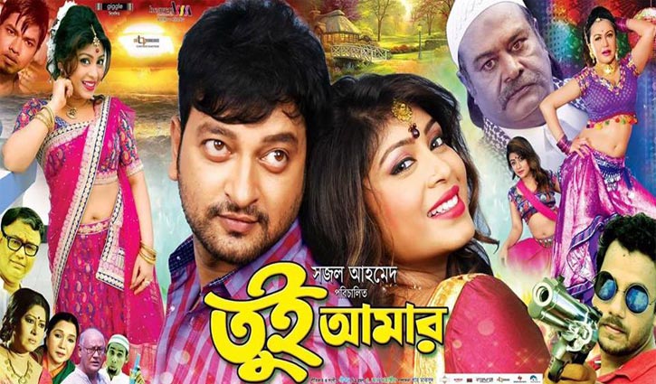 পাইরেসির কবলে ‘তুই আমার’