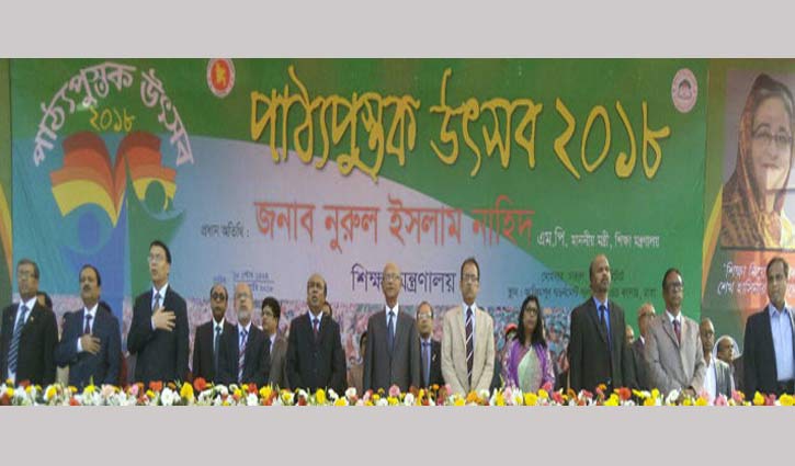 National Textbook Festival inaugurated