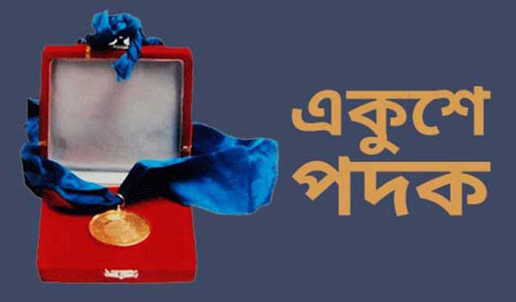 21 eminent citizens named for Ekushey Padak