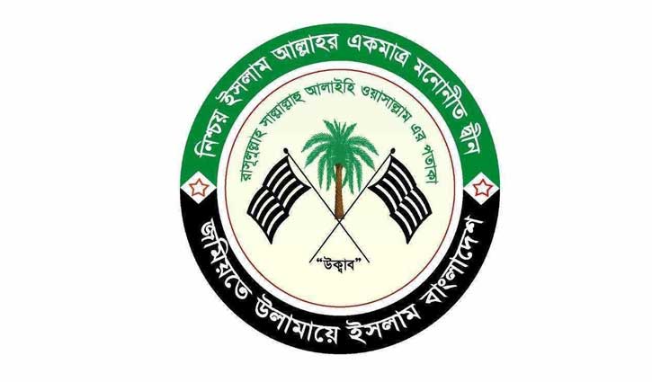 এবার ভাঙছে জমিয়তে উলামায়ে ইসলাম