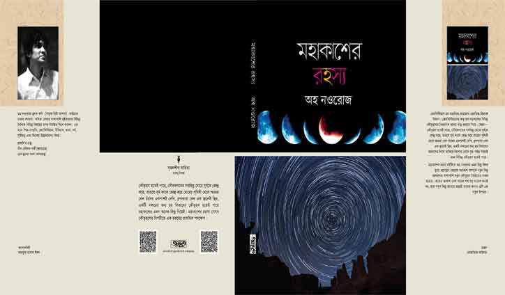 Poet Aho Nouroz to emerge with astronomy book
