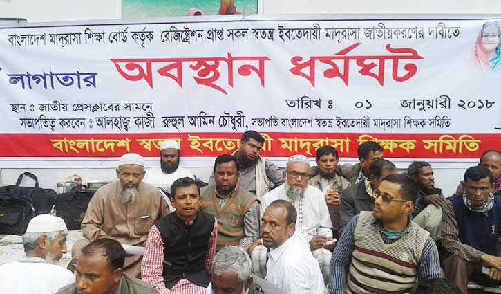 Ebtedayee madrasa teachers stage sit-in