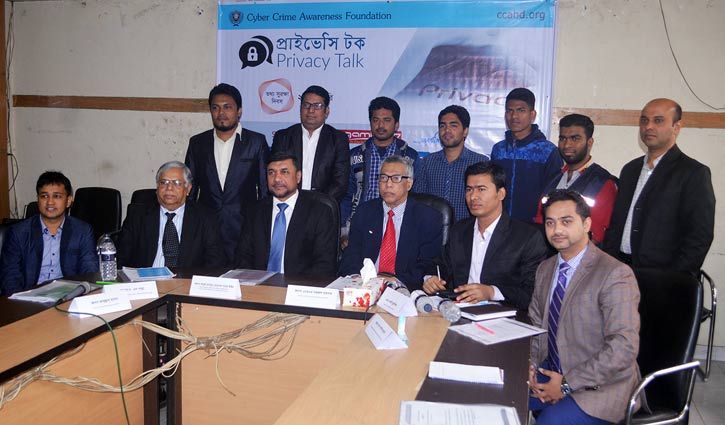 অনলাইন প্রাইভেসি সম্পর্কে কেন সতর্ক হওয়া উচিত