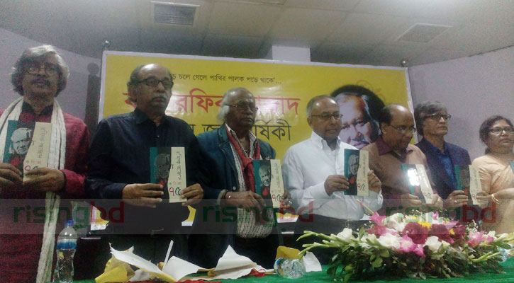 রফিক আজাদের জীবনী প্রকাশ করবে বাংলা একাডেমি