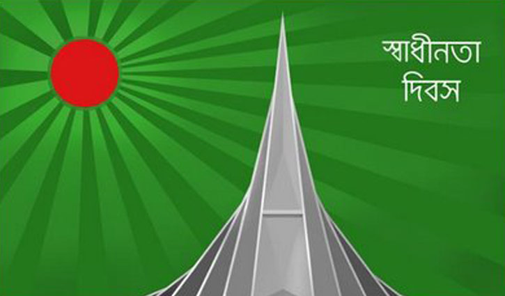 স্বাধীনতা দিবসে পতাকা বিধিমালা মেনে চলার নির্দেশ