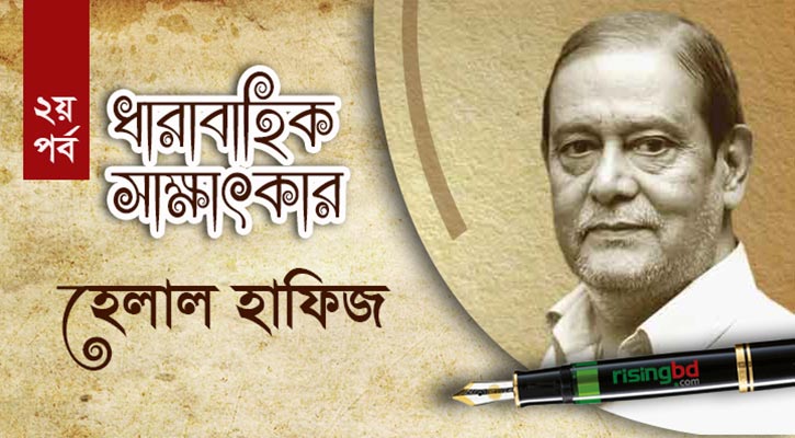 আরো কিছু দেয়ার ছিল, যা আমি করিনি : হেলাল হাফিজ