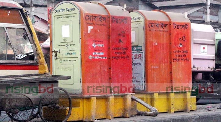ভ্রাম্যমাণ শৌচাগার ব্যবহারে সাড়া মিলছে না