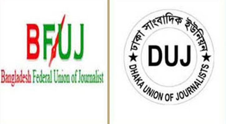 সাংবাদিক সিদ্দিকের বিরুদ্ধে মিথ্যা মামলা প্রত্যাহার দাবি সাংবাদিক সিদ্দিকের বিরুদ্ধে মিথ্যা মামলা প্রত্যাহার দাবি
