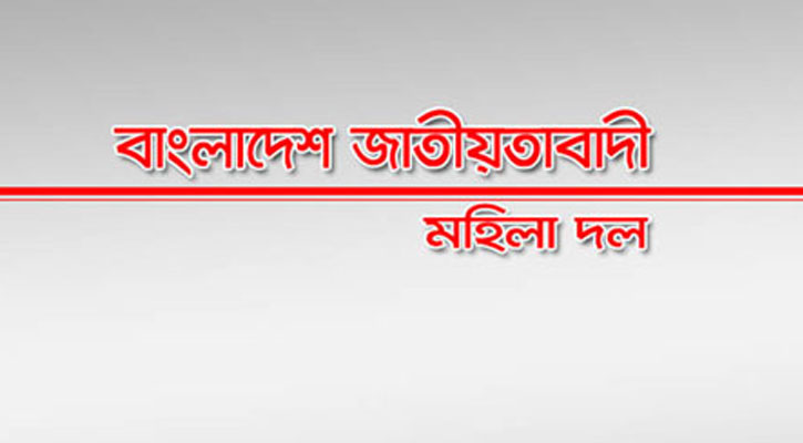 মহিলা দলের নারায়ণগঞ্জ জেলা ও মহানগর কমিটি ঘোষণা