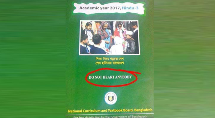 2 NCTB officials made OSD over textbook mistakes