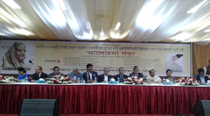 এফবিসিসিআই নির্বাচনে সরাসরি ভোটের দাবি এফবিসিসিআই নির্বাচনে সরাসরি ভোটের দাবি