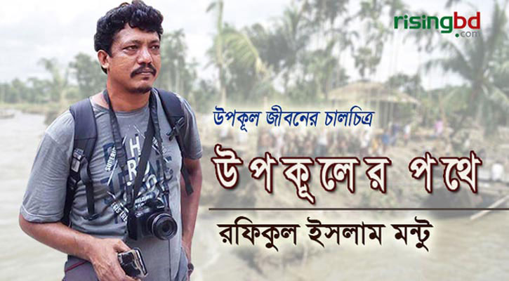 চিংড়ি চাষে রাজত্ব বড় ঘের মালিকদের