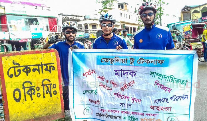 সাইকেলে তেঁতুলিয়া থেকে টেকনাফ