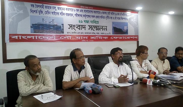 Water transport workers to go on strike from July 24
