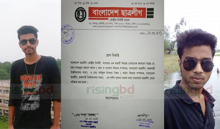 Two RU BCL leaders expelled