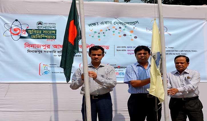 বাংলাদেশ জুনিয়র সায়েন্স অলিম্পিয়াড শুরু বাংলাদেশ জুনিয়র সায়েন্স অলিম্পিয়াড শুরু
