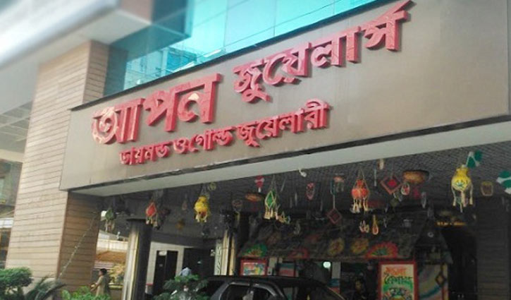 CIID seizes gold, diamond of Apan jewelers