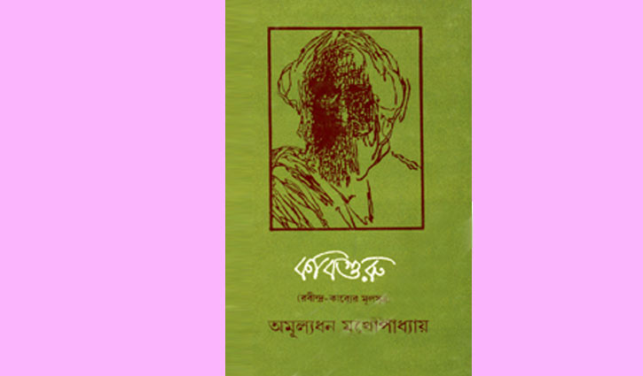 বাংলা ছন্দের সূত্রস্রষ্টা নেই কোনো আলোচনায়