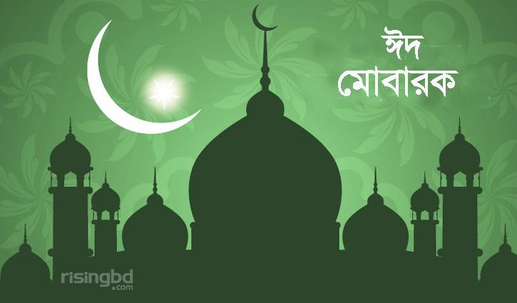 Let this Eid-ul-Fitr brings peace