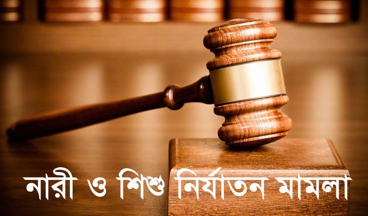 HC orders disposal of woman repression cases in 6 months