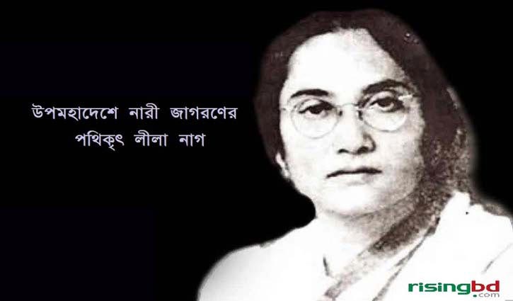 নারী জাগরণের পথ গড়েছেন তিনি