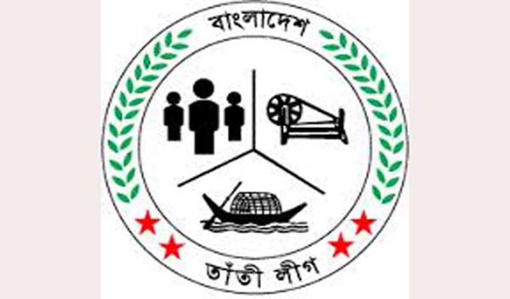 তাঁতী লীগ ঢাকা মহানগর উত্তর ও দক্ষিণের কমিটি ঘোষণা