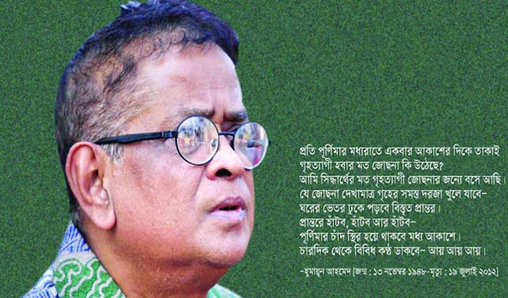 Humayun Ahmed’s 70th birthday today