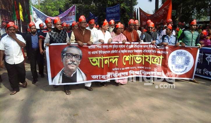 জাবিতে বঙ্গবন্ধুর ৭ই মার্চের ভাষণের স্বীকৃতি উদযাপন