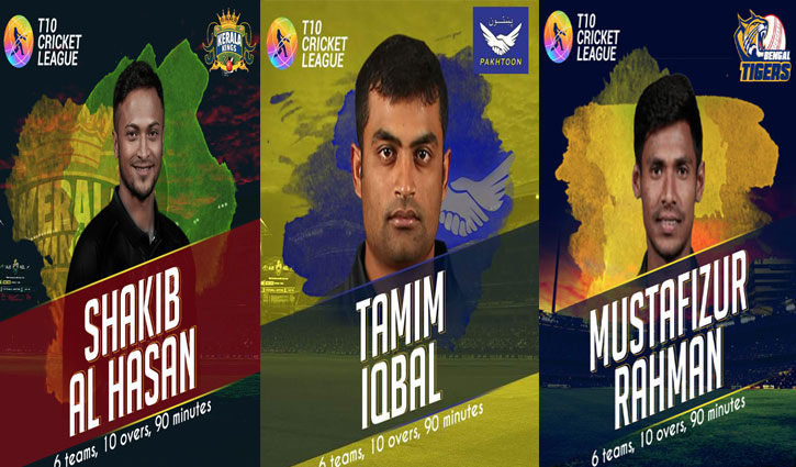Shakib, Tamim, Mustafizur named for T10 Cricket League