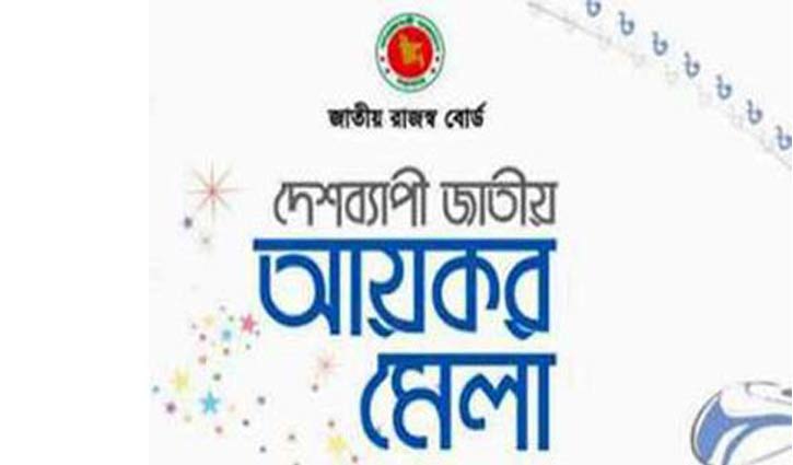 Income tax fair draws huge crowd on 2nd day