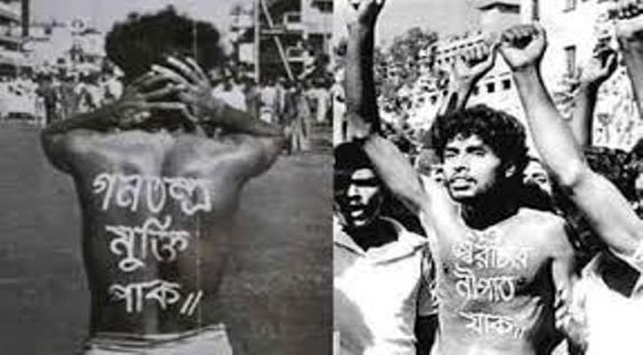 Shaheed Noor Hossain Day today