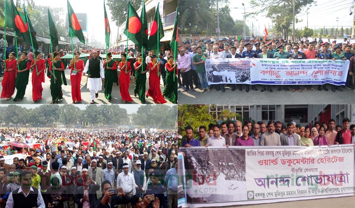দেশব্যাপী ‘আনন্দ শোভাযাত্রা’ দেশব্যাপী ‘আনন্দ শোভাযাত্রা’
