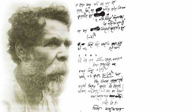 শতাব্দীর বিরলতম কবি বিনয় মজুমদার