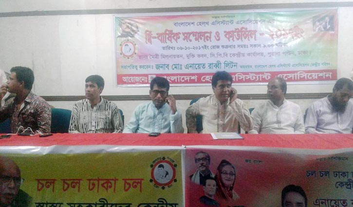 বাংলাদেশ হেলথ অ্যাসিস্ট্যান্ট অ্যাসোসিয়েশনের কমিটি গঠন বাংলাদেশ হেলথ অ্যাসিস্ট্যান্ট অ্যাসোসিয়েশনের কমিটি গঠন
