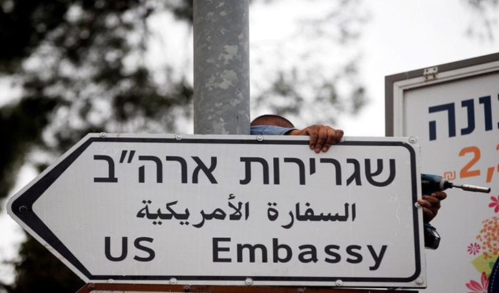 US Embassy in Jerusalem to open May 14