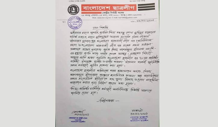 BCL cancels founding anniversary programms