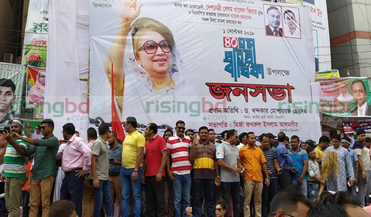 BNP’s founding anniversary rally begins